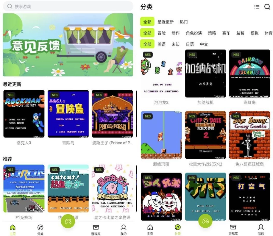 图片[1]-飞鸟游戏模拟器 v1.2.2 免费版-大伟资源网