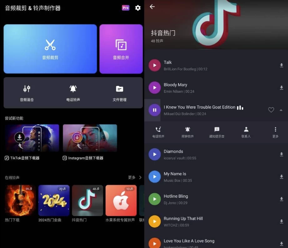 图片[1]-Cutter & Ringtone Maker-MP3 音频裁剪和铃声制作器 v2.3.4 专业版-大伟资源网