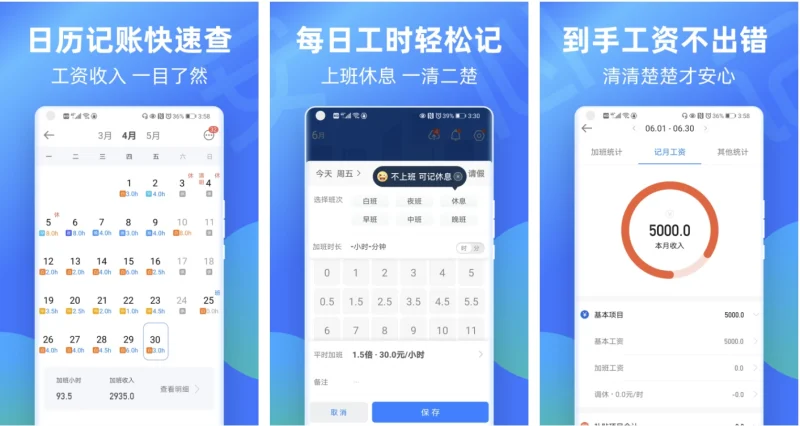 安心记加班 v7.4.10 会员版 考勤工资随时查-大伟资源网