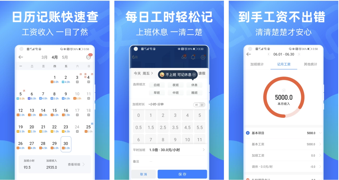 图片[1]-安心记加班 v7.4.10 会员版 考勤工资随时查-大伟资源网