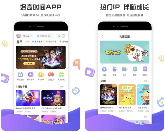 好奇时间 v3.9.2 会员版，一站式的早教学习神器-大伟资源网