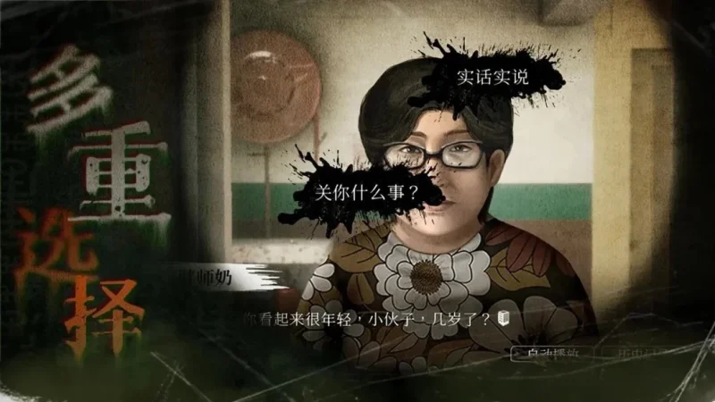 《猛鬼大厦：一楼的锁匠》v1.3.6 恐怖解谜 粤语配音 中文版-大伟资源网