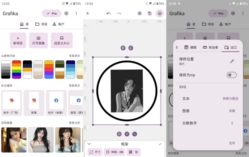 Grafika 矢量图像制作 v6.0.5 解锁高级版-大伟资源网