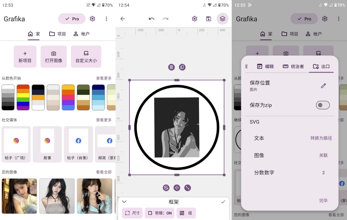 图片[1]-Grafika 矢量图像制作 v6.0.5 解锁高级版-大伟资源网
