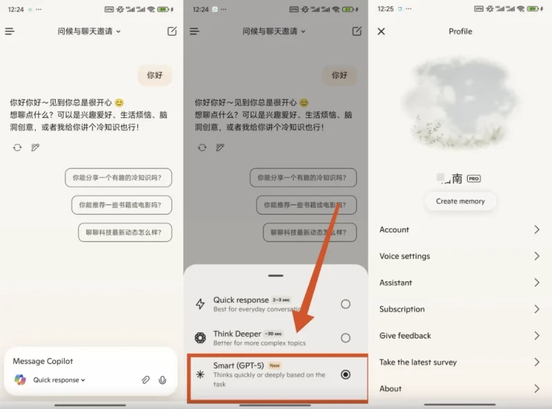 Copilot v30.0.440714001 免费使用GPT5模型 高级版-大伟资源网