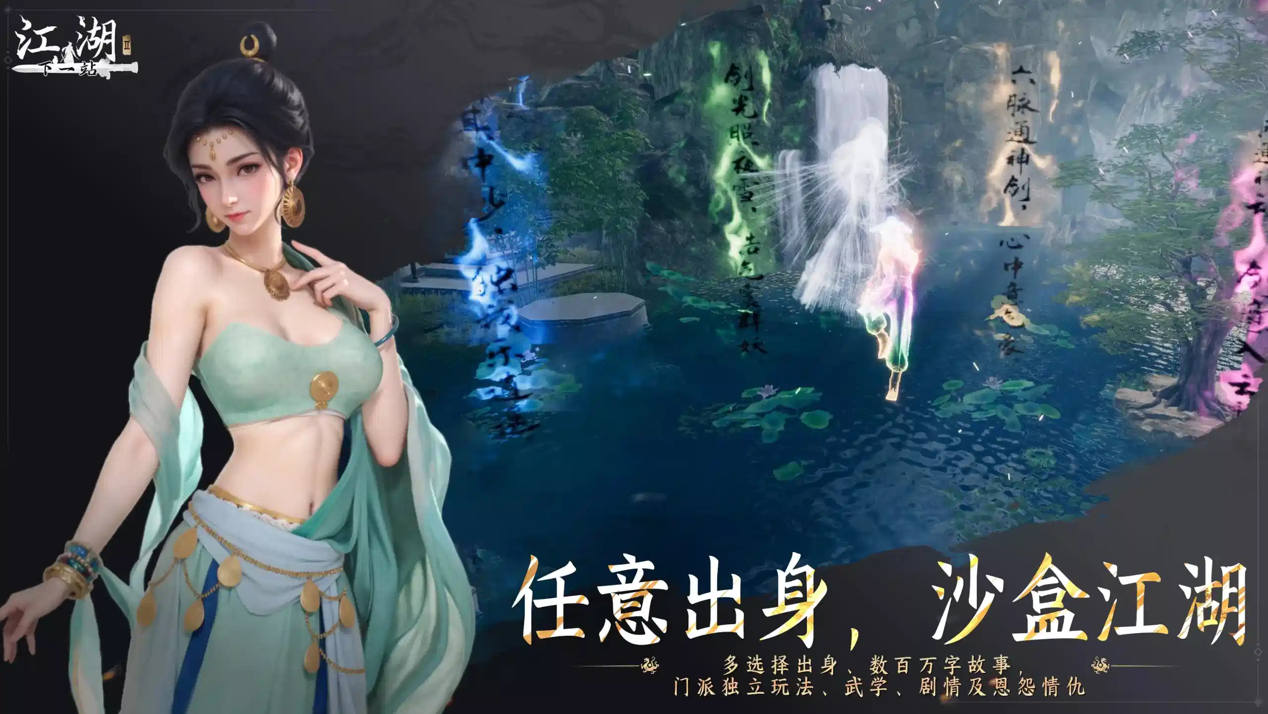 图片[2]-《下一站江湖2》v0.1 中文版-大伟资源网