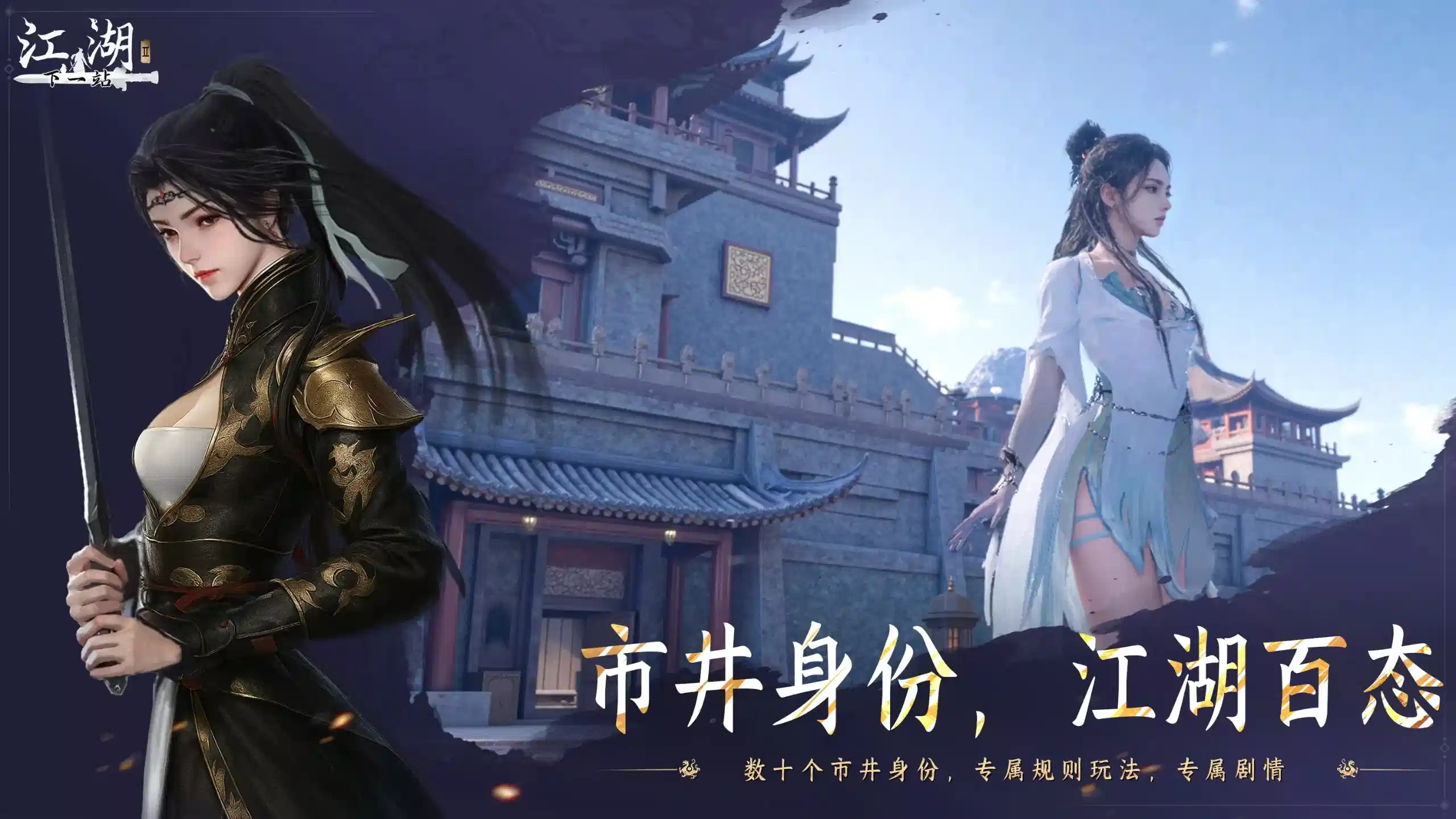 图片[4]-《下一站江湖2》v0.1 中文版-大伟资源网