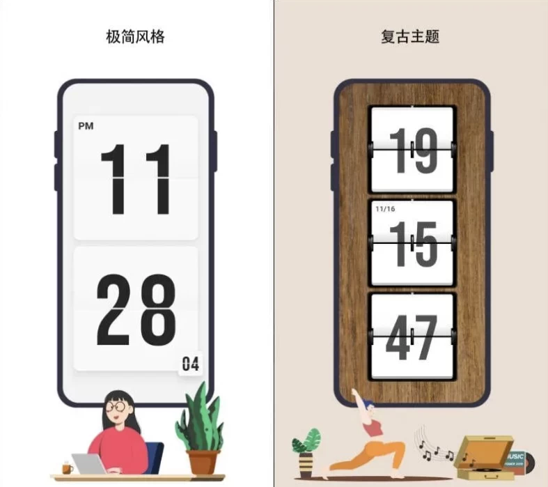 极简时钟 v3.6.1 高级版-大伟资源网