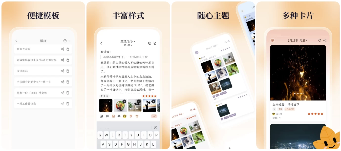 图片[1]-一叶日记 v3.2.0 会员版，多功能记日记神器-大伟资源网