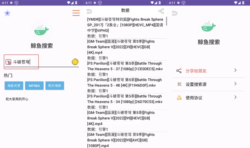 图片[1]-鲸鱼搜索 v26.07.02.11 官方版-大伟资源网