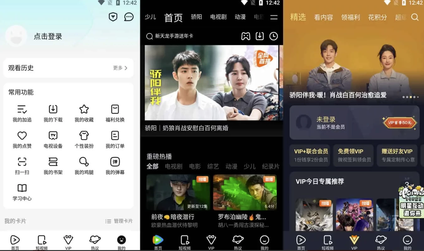图片[1]-腾讯视频 v9.04.00.31927 支持HDR臻彩视界，去广告精简界面版-大伟资源网