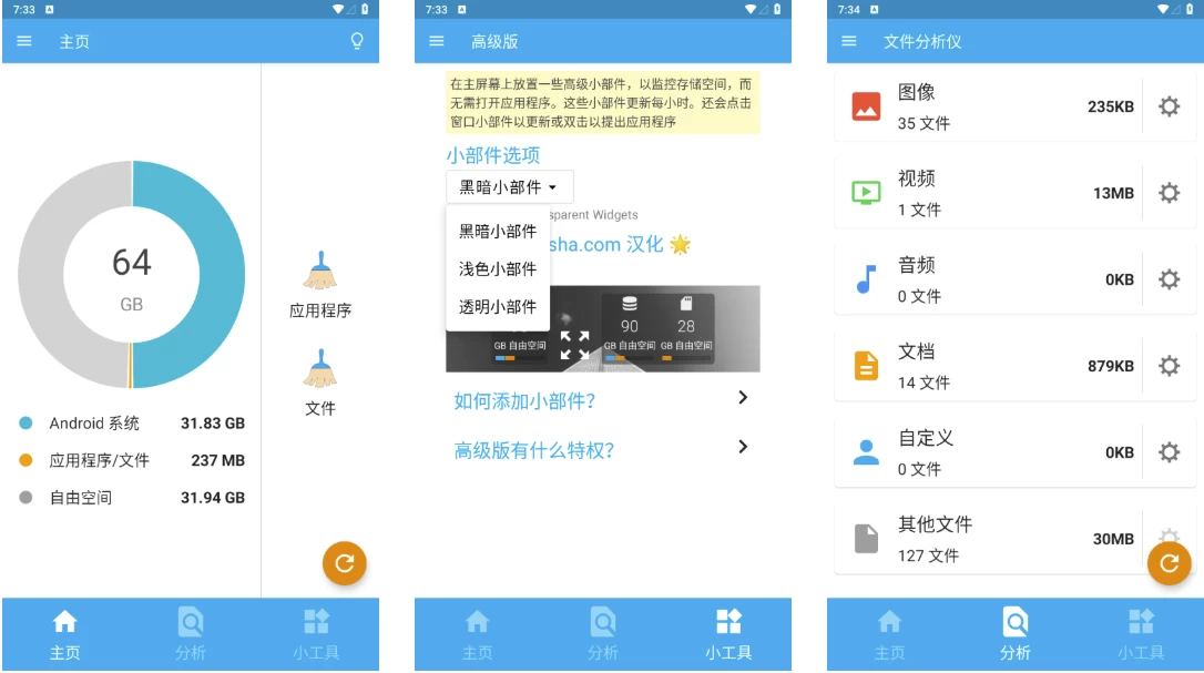 图片[1]-Storage Space 存储空间 v29.1.3 高级版-大伟资源网