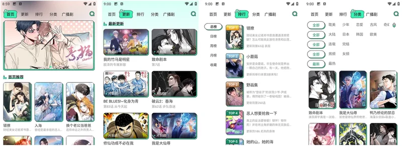 青漫 v4.2.7 最新看漫画神器，免广告领取奖励版-大伟资源网