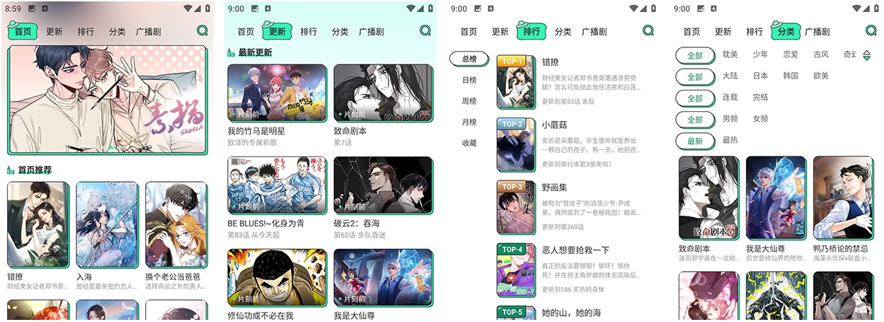 图片[1]-青漫 v4.2.7 最新看漫画神器，免广告领取奖励版-大伟资源网