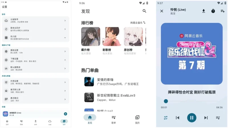 MobiMusic 摩比音乐 v1.4.4 官方版，免费无广告音乐播放神器-大伟资源网