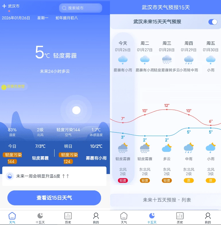 千问天气 v1.2.33-大伟资源网