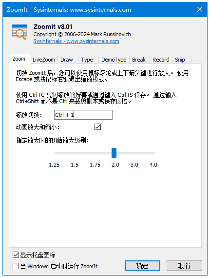 Sysinternals ZoomIt 放大镜工具 v12.11 绿色版-大伟资源网