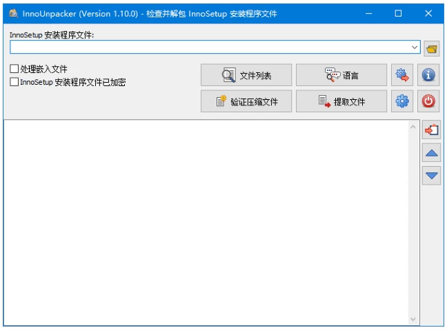 Inno Unpacker Inno Setup解包器 v2.2.10 中文绿色版-大伟资源网