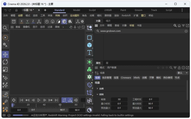 Maxon Cinema 4D 2026.3.2 C4D 2026 破解中文版 专业三维建模 动画与渲染软件（附多个版本）-大伟资源网