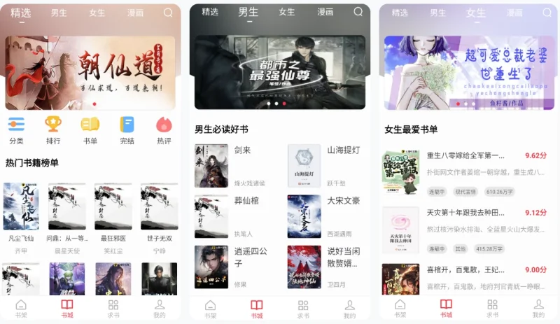雨鹿阅读 v1.0.3 去广告版，轻松解锁畅快阅读体验-大伟资源网