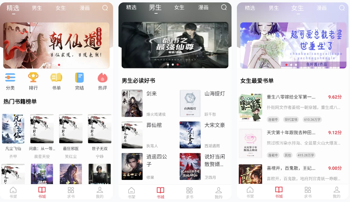 图片[1]-雨鹿阅读 v1.0.3 去广告版，轻松解锁畅快阅读体验-大伟资源网