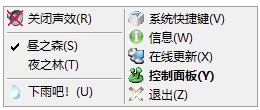 Aura 森林白噪音生成工具 v2.8.11.217 多语便携版-大伟资源网