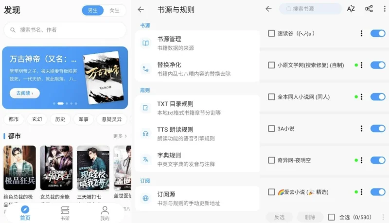 新笔趣阁 v5.0.0 纯净版-大伟资源网
