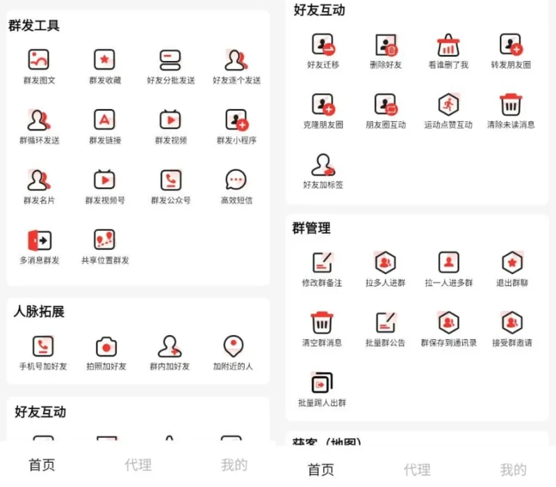 群发工具箱 v2.1.4 高级版-大伟资源网