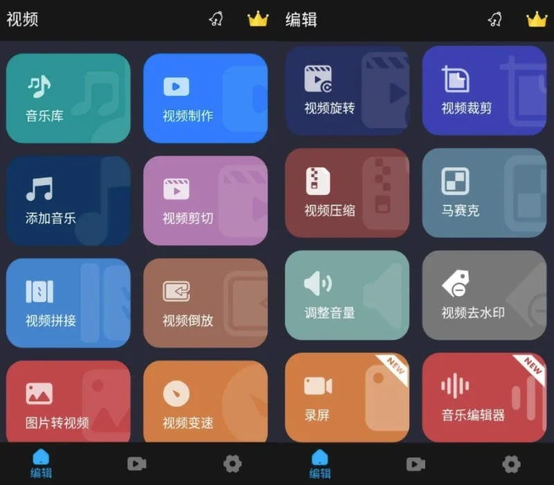 超级视频编辑器 v1.1.5 高级版-大伟资源网