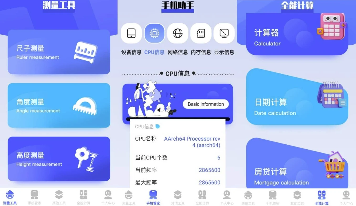 图片[1]-梦幻工具箱 v1.14 纯净版-大伟资源网