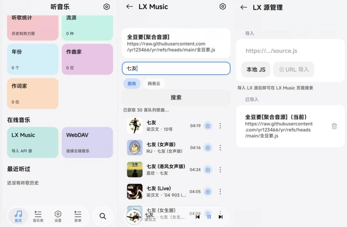 图片[1]-Halcyon 翡翠鸟音乐 v1.2.1 免费畅听全网音乐-大伟资源网