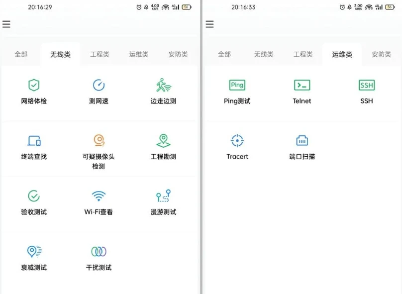 图片[1]-网络百宝箱 v2.1.1 全能网络检测工具-大伟资源网