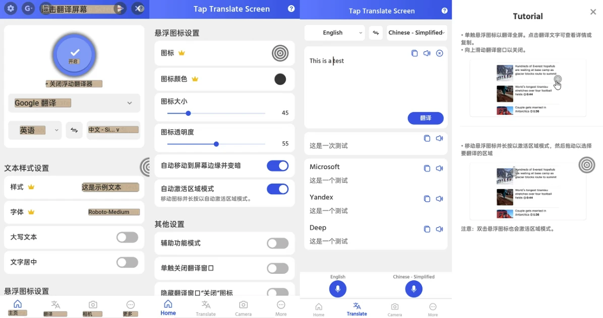 图片[1]-Tap Translate 屏幕点击翻译 v1.115 汉化版-大伟资源网