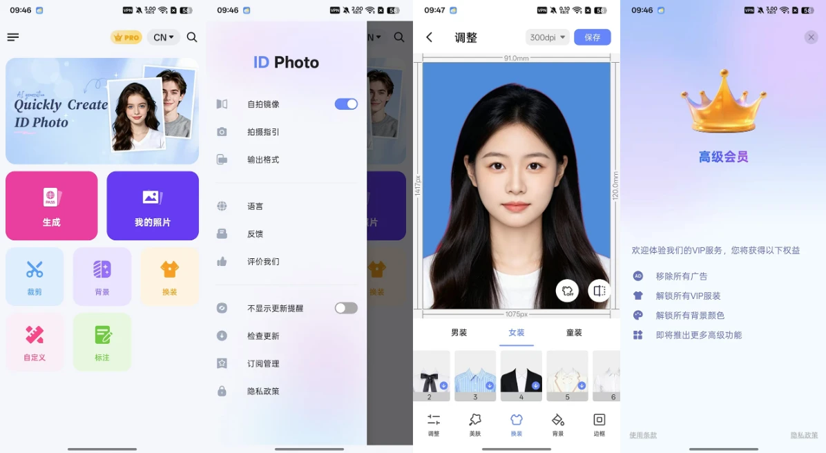 图片[1]-IDPhoto 证件照 v1.6.0 Paid-大伟资源网