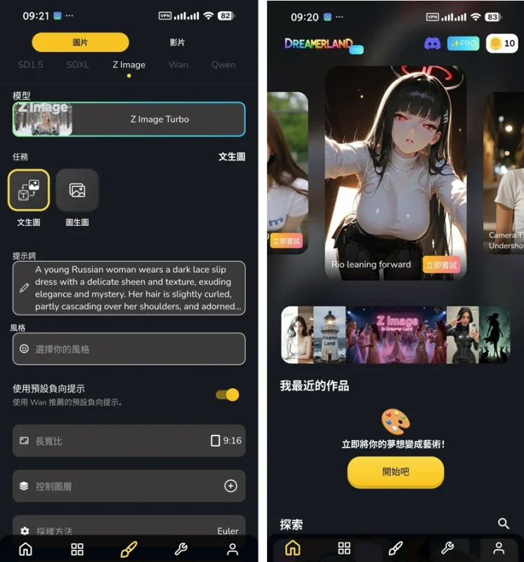 Dreamerland v1.52.0 无敏感生图+无限制-大伟资源网