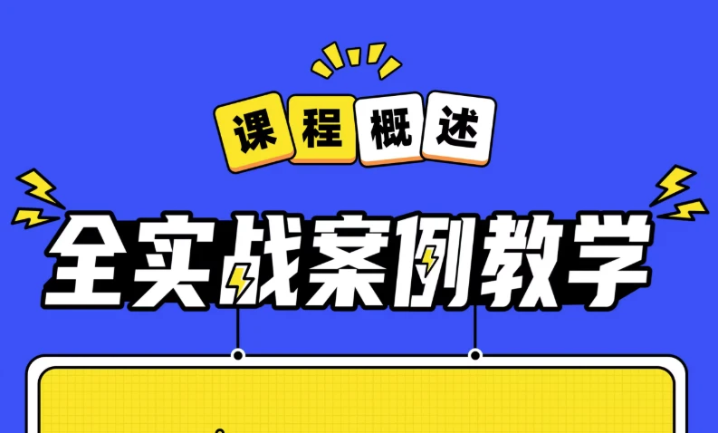 AE+Pr高能秘籍课-大伟资源网