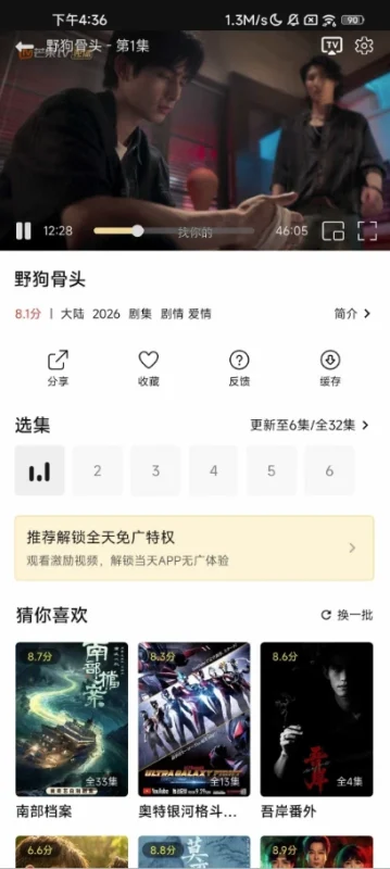 优可影视 v2.5.0 去广告-大伟资源网