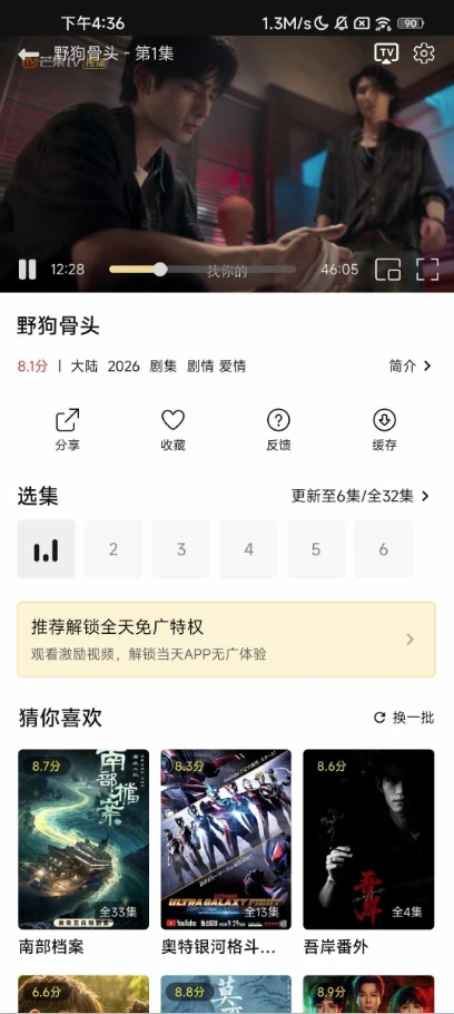 图片[1]-优可影视 v2.5.0 去广告-大伟资源网