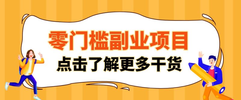 单人零门槛副业！公众号热门影视资讯玩法，合规操作流量稳定多种变现月入10000+-大伟资源网