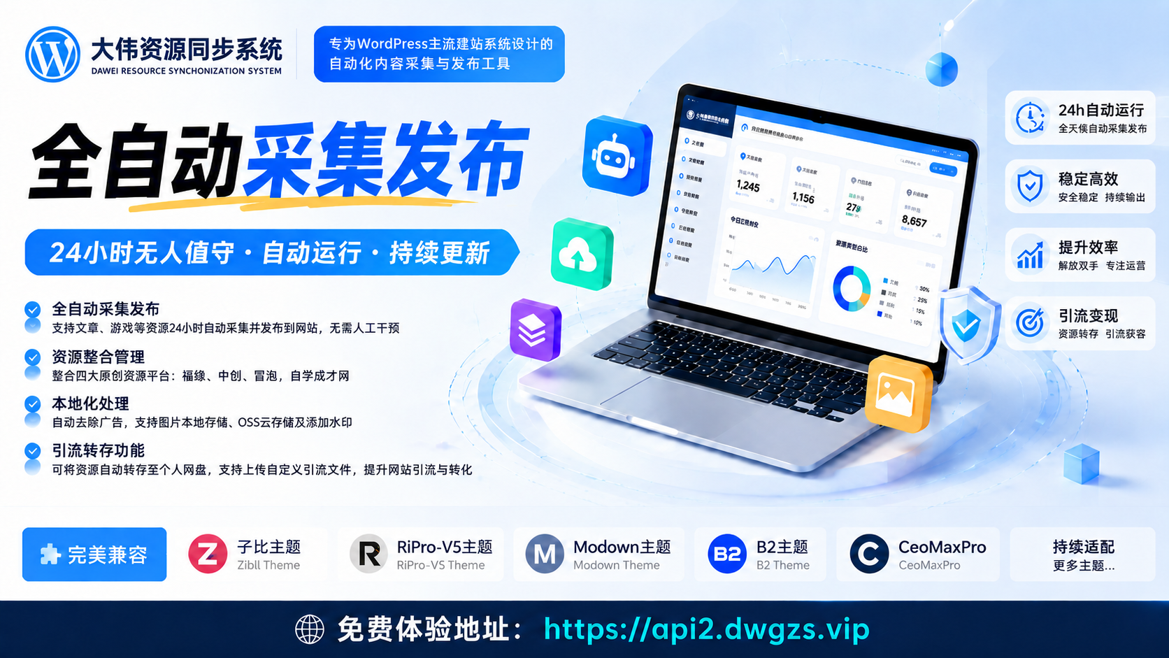 大伟资源网 - 一站式优质资源下载与分享平台