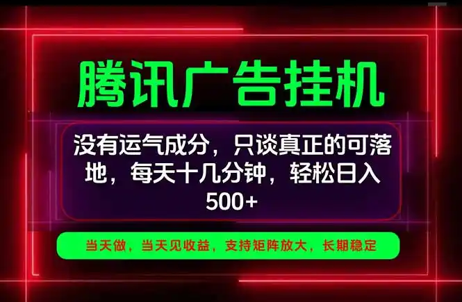 手机副业精选项目，一部手机就能搞定，轻松日入500+-大伟资源网