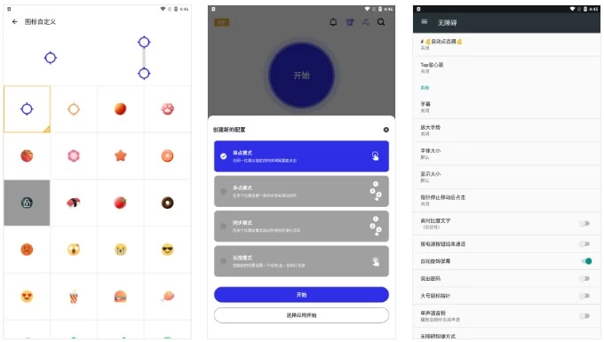 GC Auto Clicker GC自动点击器 v2.4.8 智能自动点击器，解锁高级版-大伟资源网