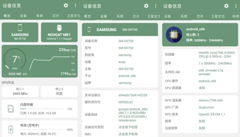 DevInfo 设备信息 v3.4.3.4 专业版-大伟资源网