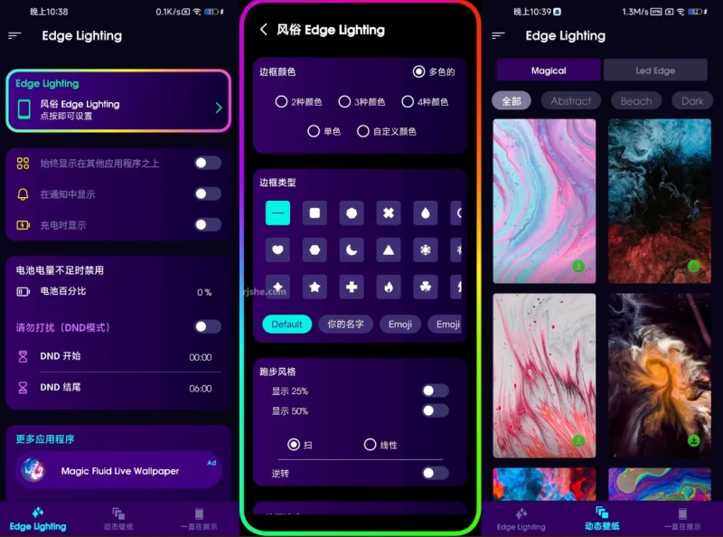 Edge Lighting 边缘照明 v555 高级版-大伟资源网