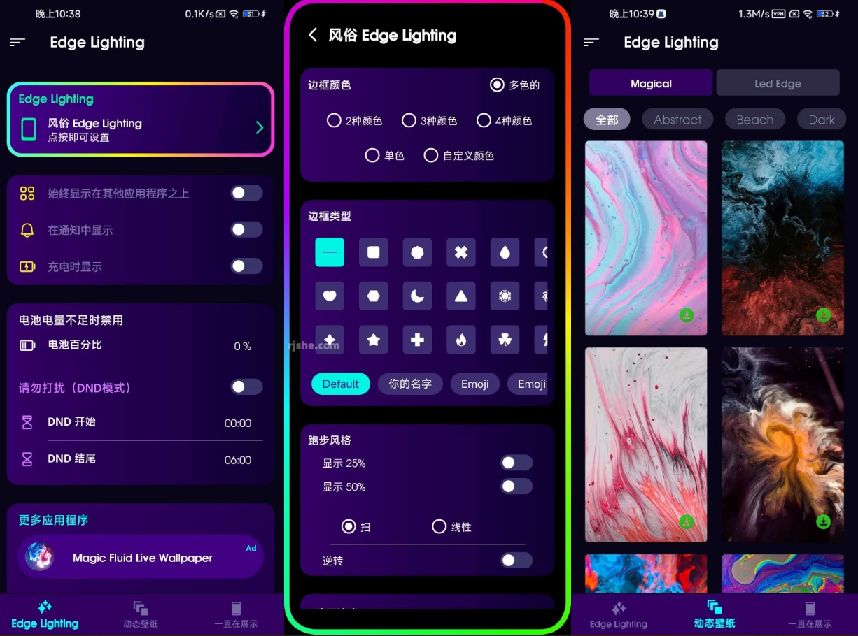图片[1]-Edge Lighting 边缘照明 v555 高级版-大伟资源网