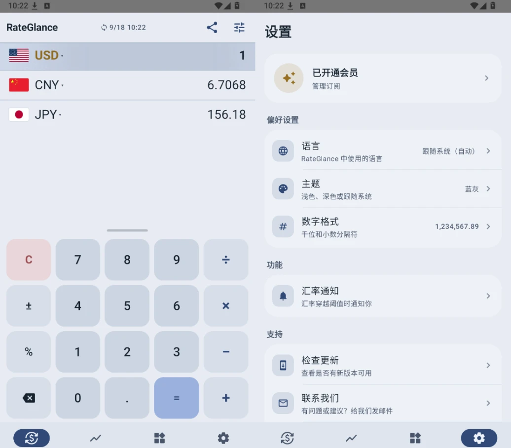 图片[1]-RateGlance 汇率工具 v1.17.4 高级版-大伟资源网