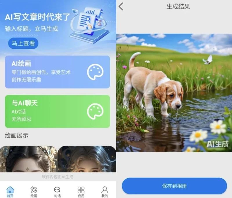 Nano Banana Trip AI创意创作 v1.0.2 解锁版-大伟资源网