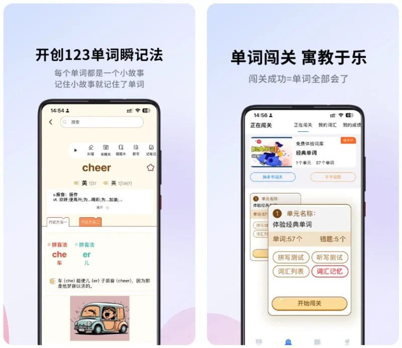 巧学背单词 v2.9.9 解锁版-大伟资源网
