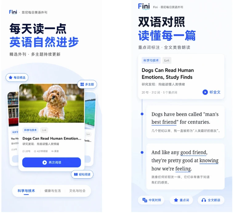 菲尼每日英语外刊 v1.1.0 会员版-大伟资源网