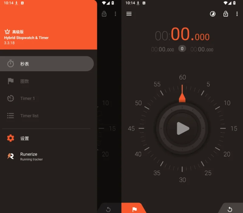 Hybrid Stopwatch & Timer 秒表 计时器 v3.3.18 高级版-大伟资源网
